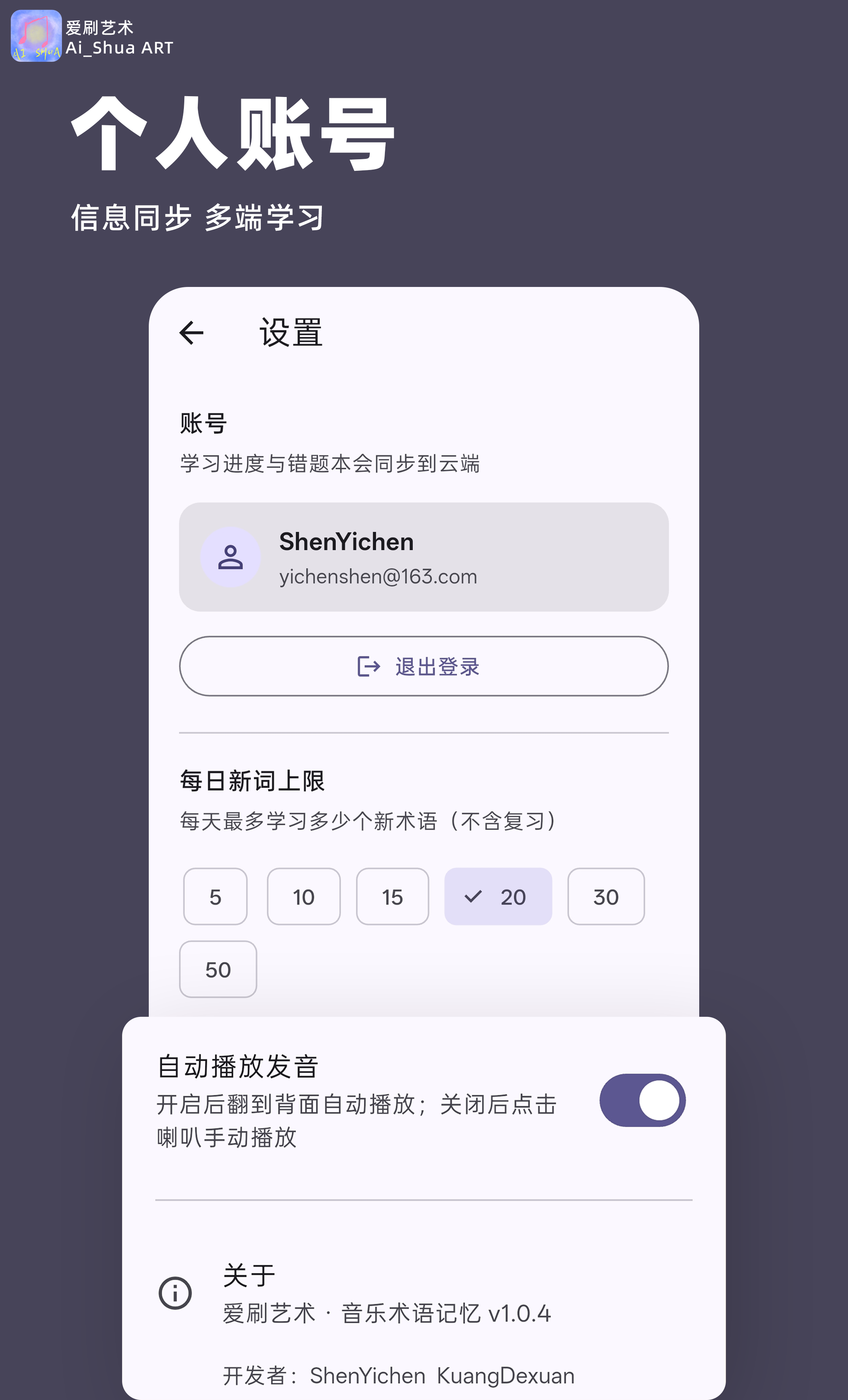 个人账号