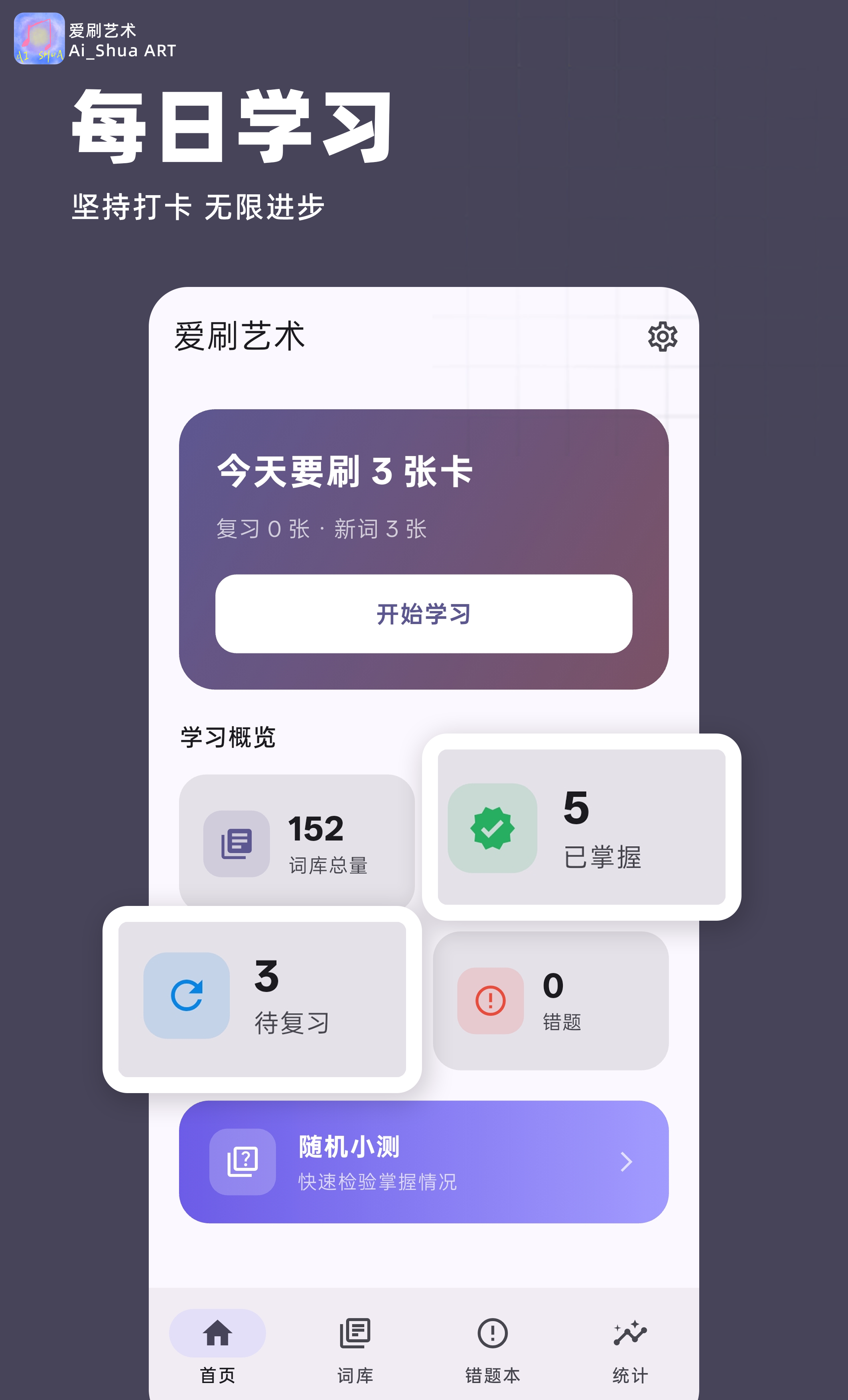 爱刷艺术每日学习